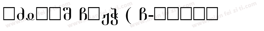 FZYANS CUJW ( G字体转换